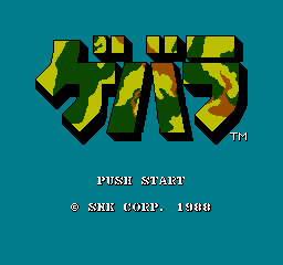 古巴战士 (日版) (动作射击)